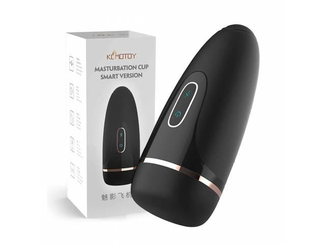 Mastubador Masculino Vibrador Smart Vagina YS-BE178