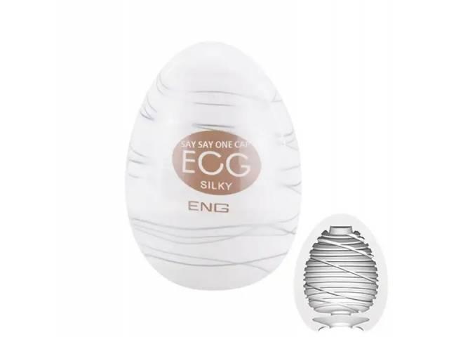 Huevo Masturbador Easy Beat Egg YS-BE010 Silky
